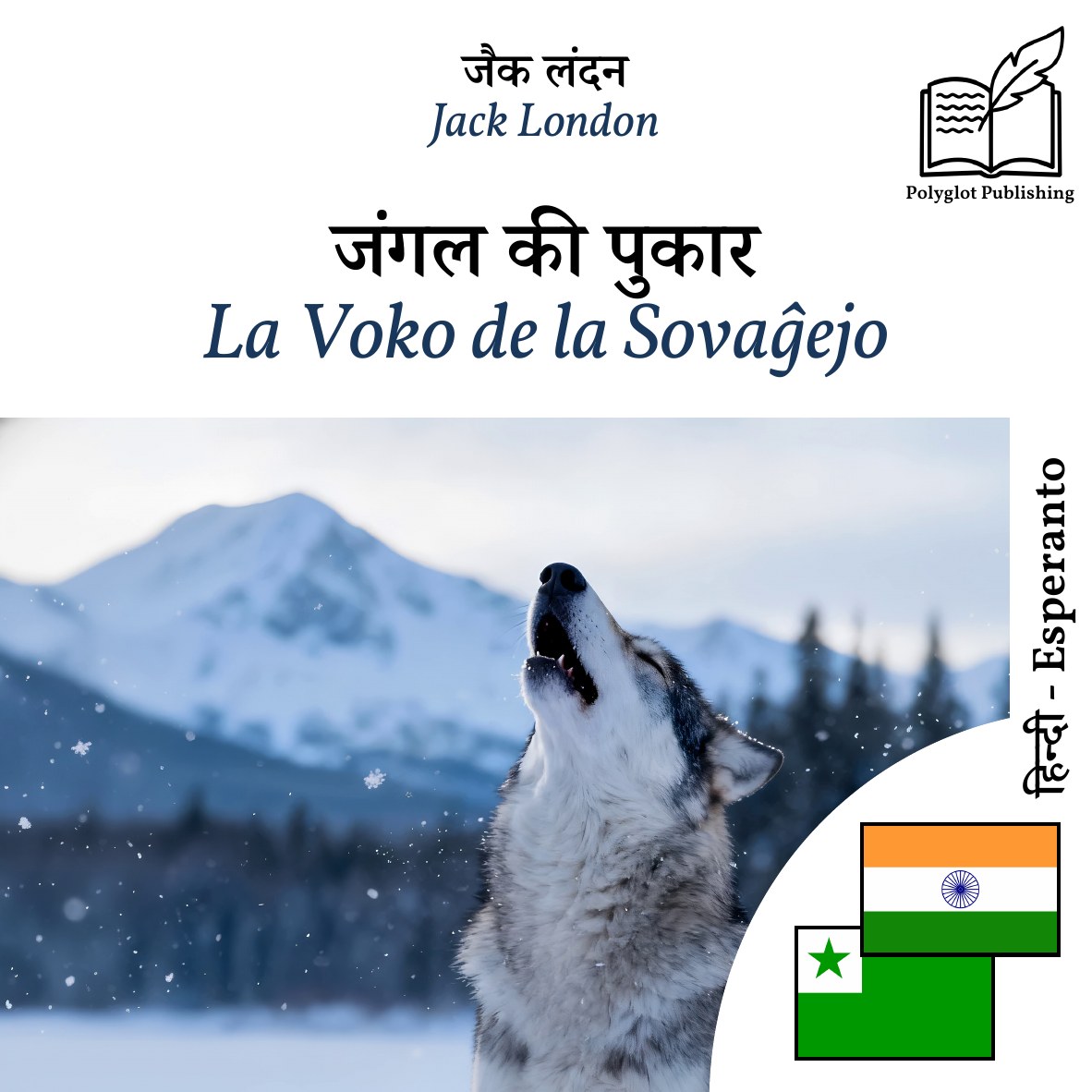 La Voko de la Sovaĝejo