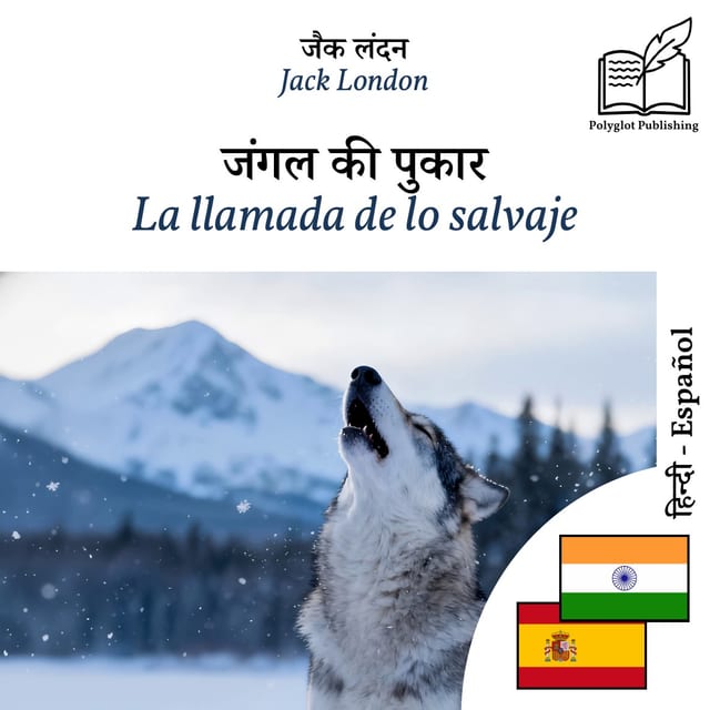 La llamada de lo salvaje