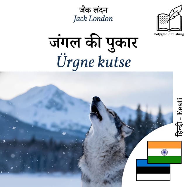 Ürgne kutse