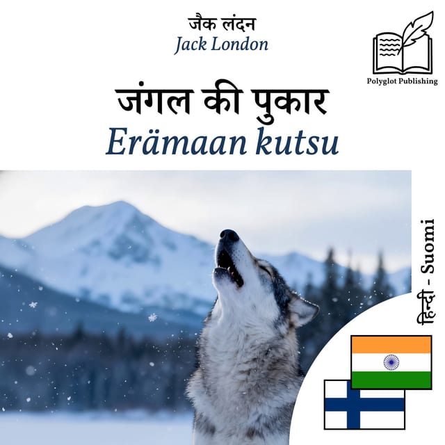 Erämaan kutsu