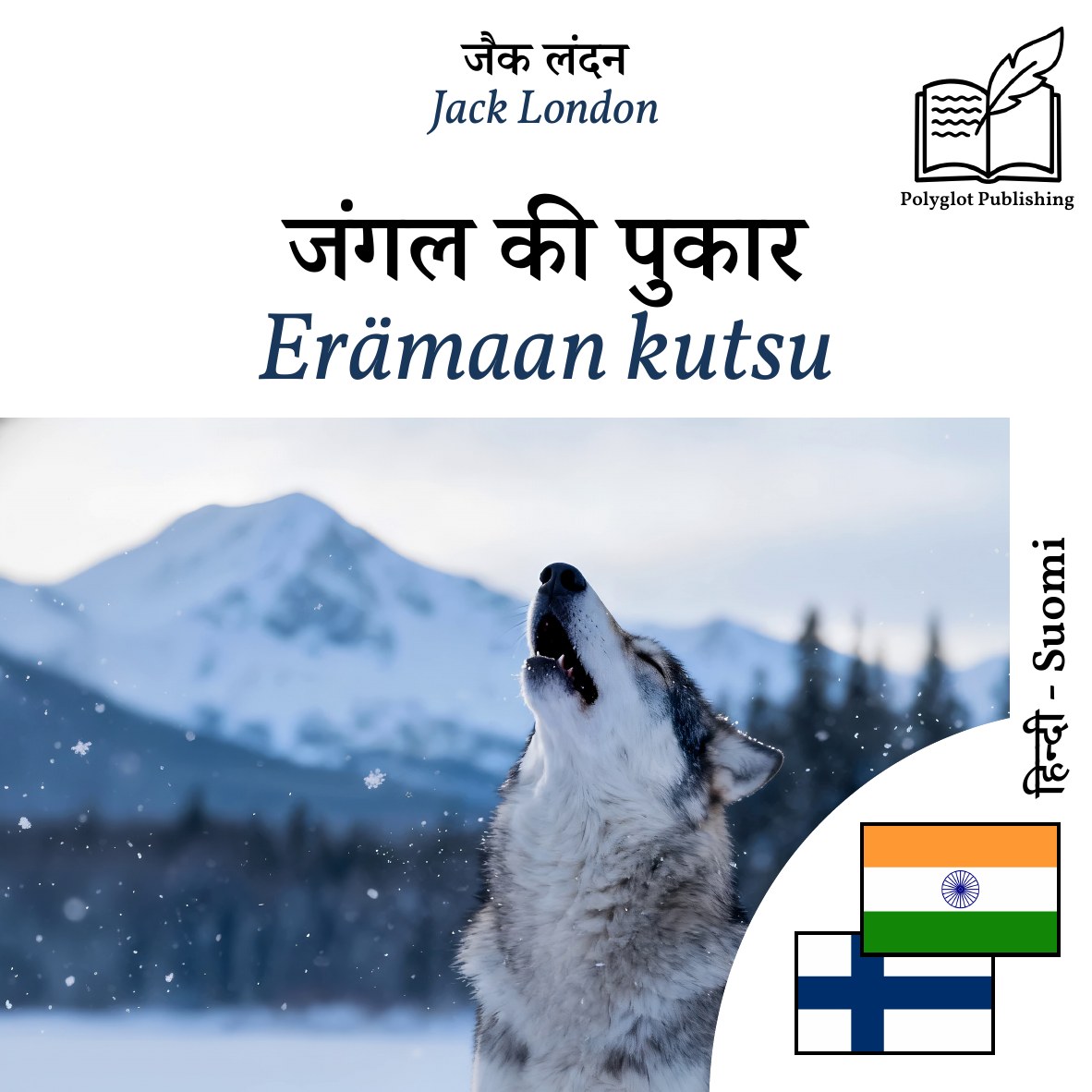 Erämaan kutsu