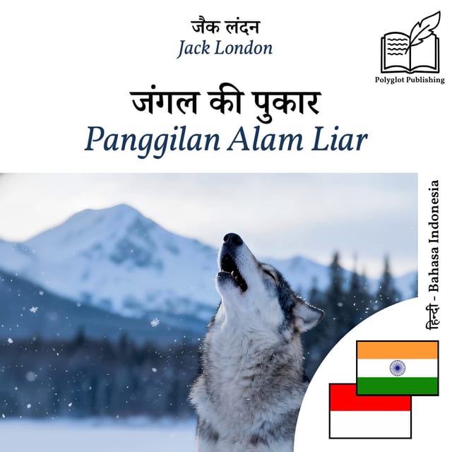 Panggilan Alam Liar