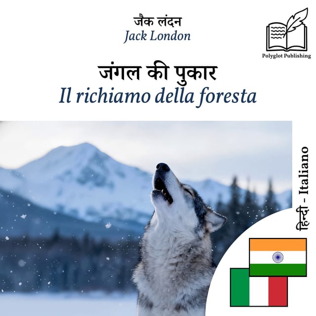 Il richiamo della foresta