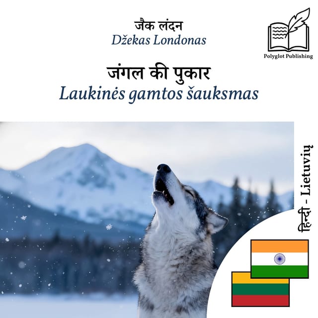 Laukinės gamtos šauksmas
