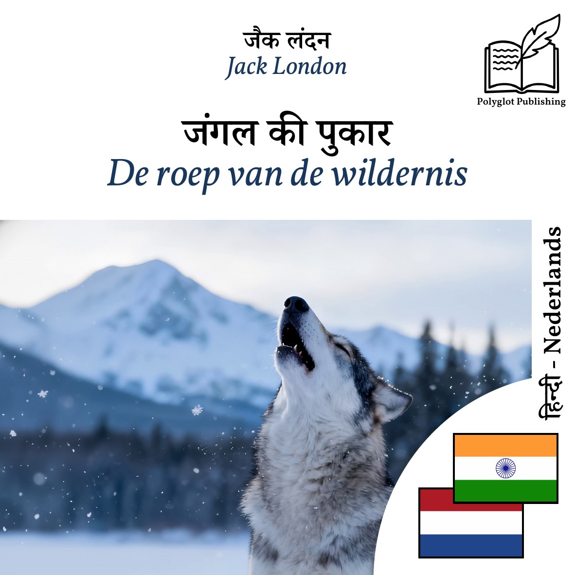 De roep van de wildernis