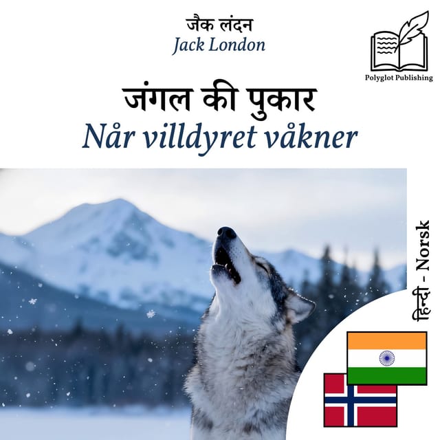 Når villdyret våkner