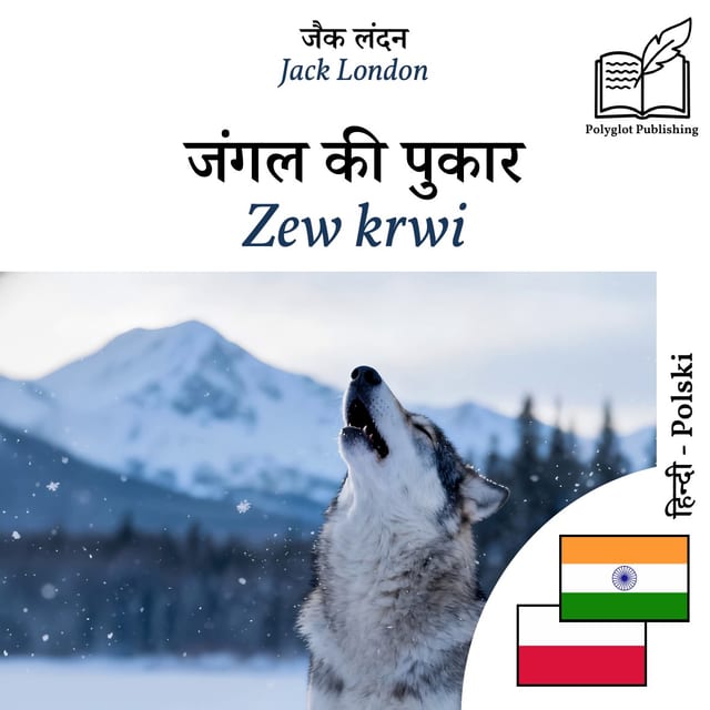 Zew krwi