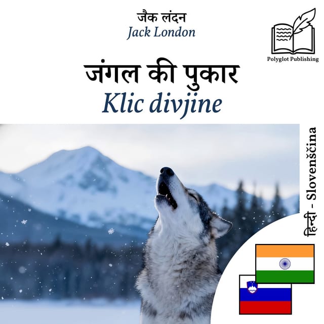 Klic divjine