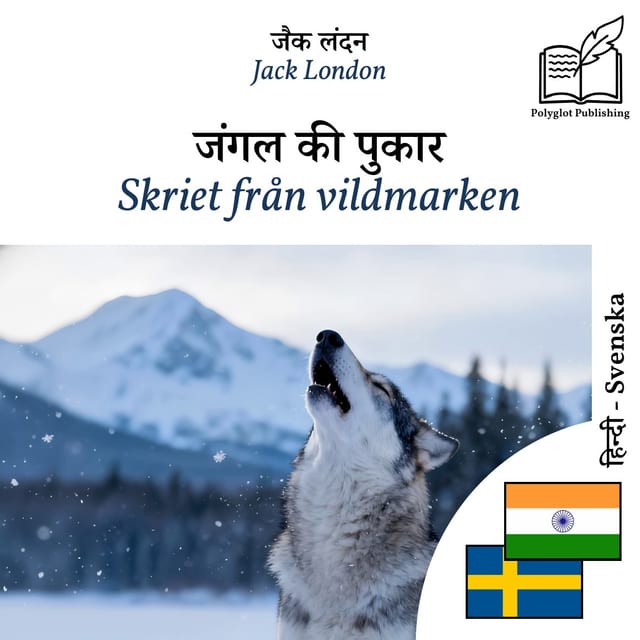 Skriet från vildmarken