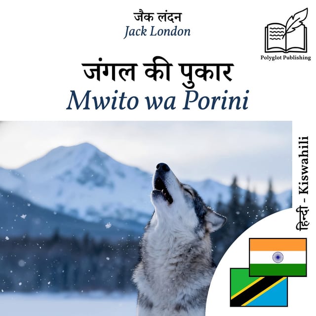 Mwito wa Porini