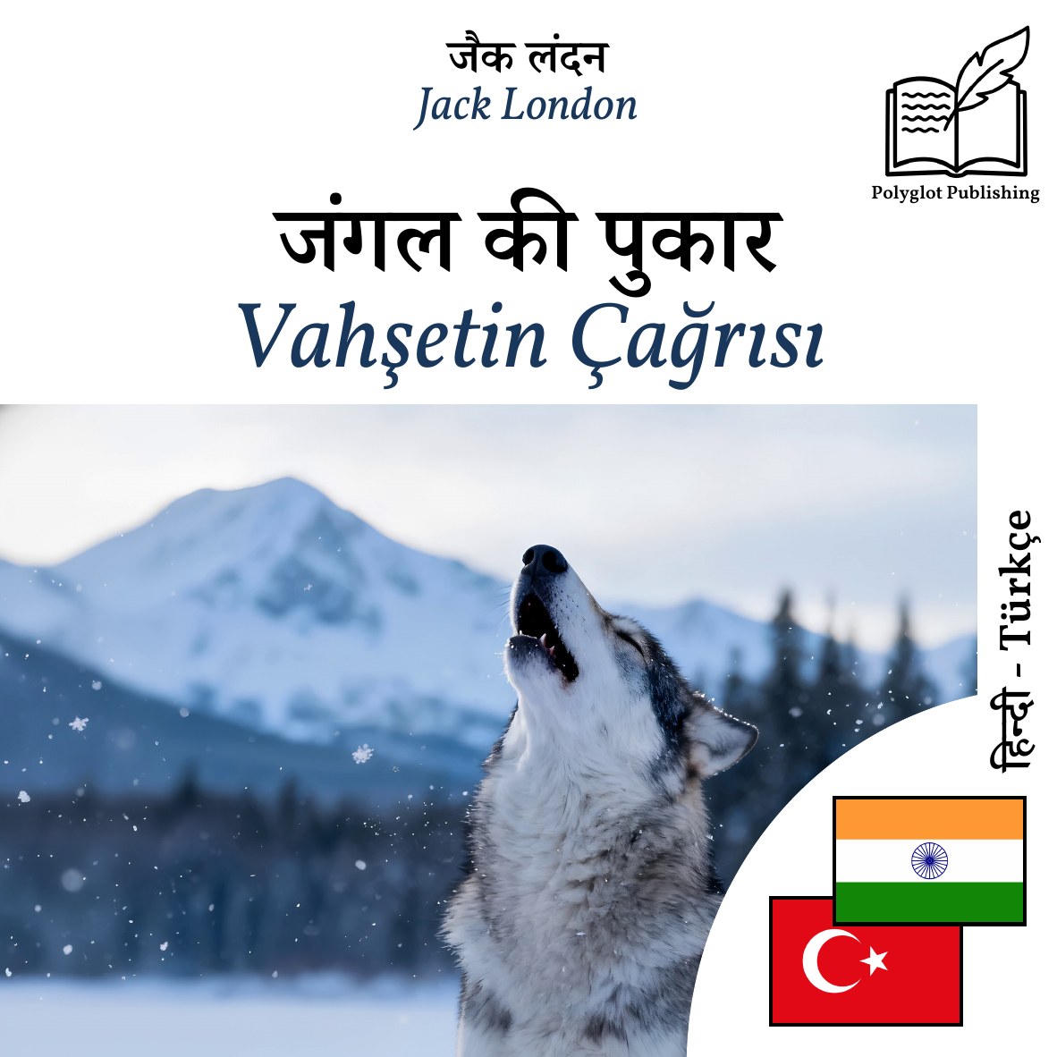 Vahşetin Çağrısı
