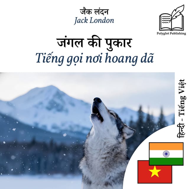 Tiếng gọi nơi hoang dã