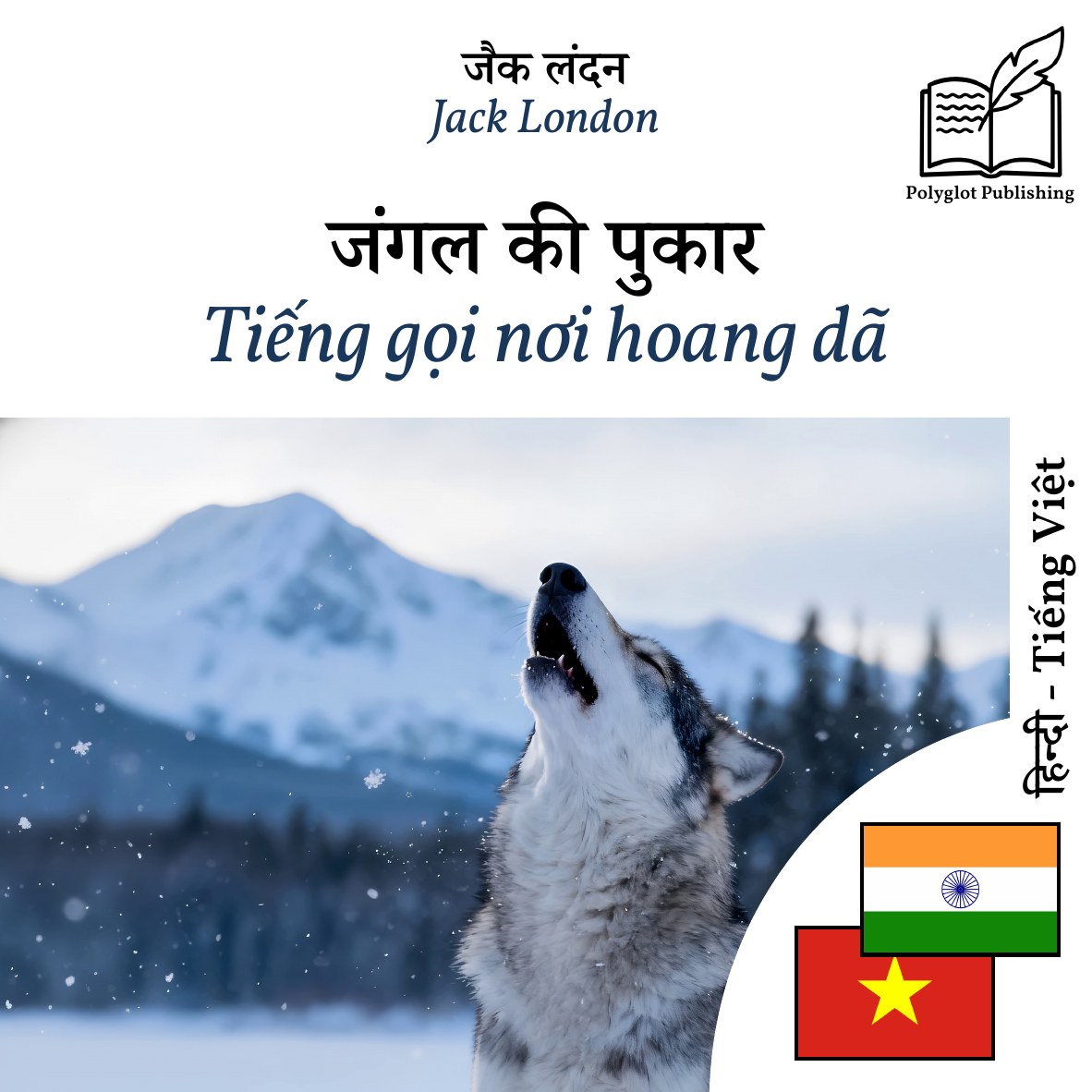 Tiếng gọi nơi hoang dã