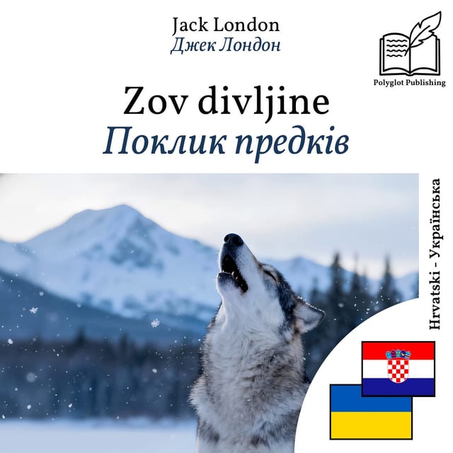 Поклик предків