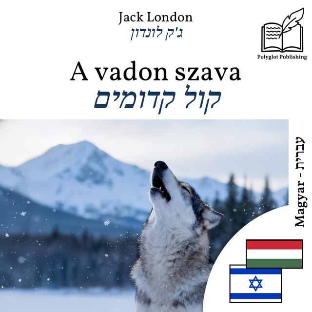 קול קדומים