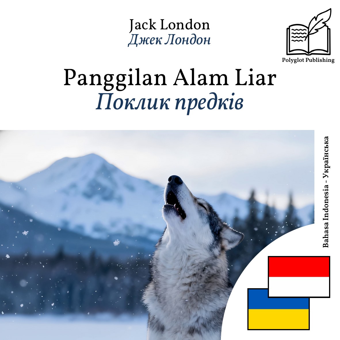Поклик предків