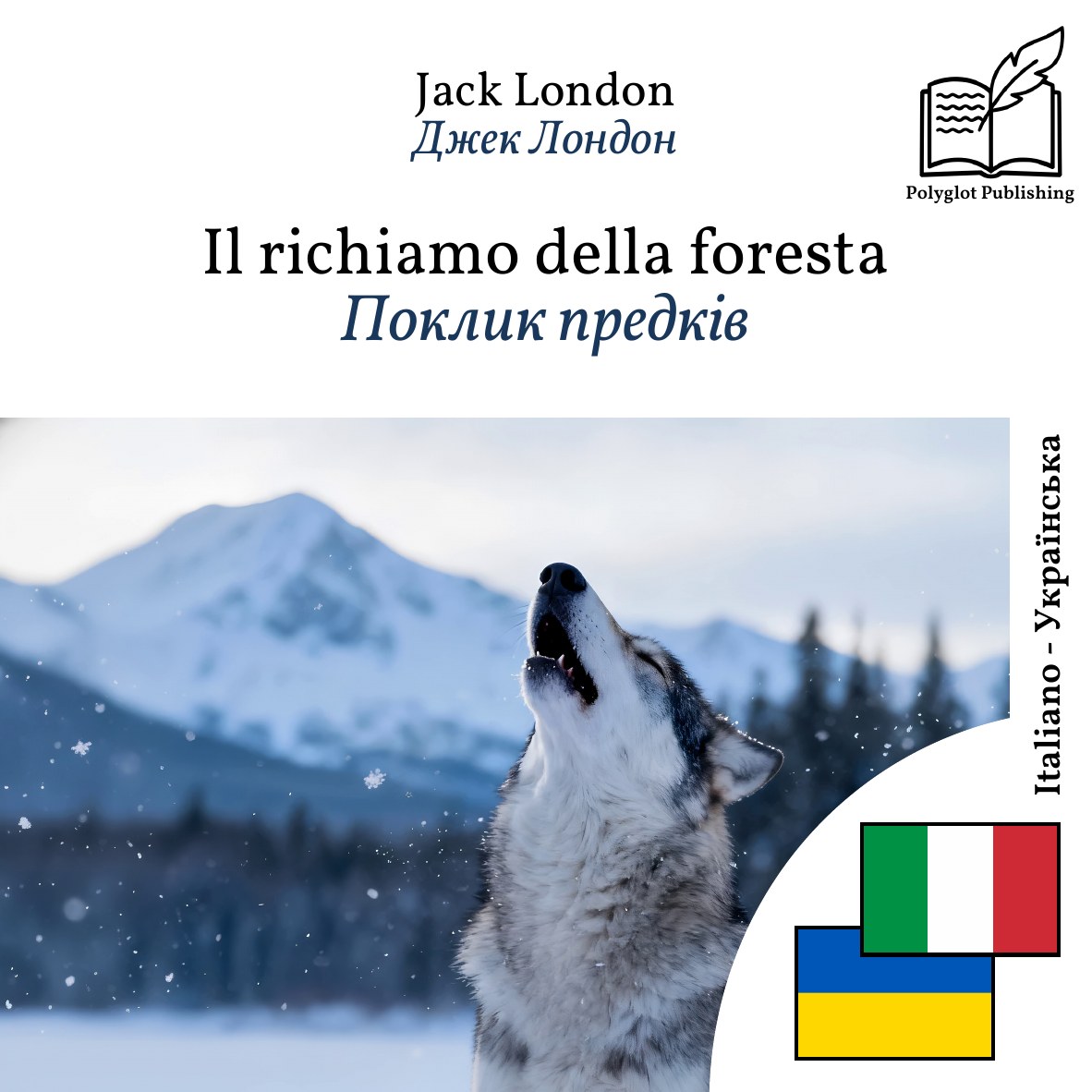 Поклик предків