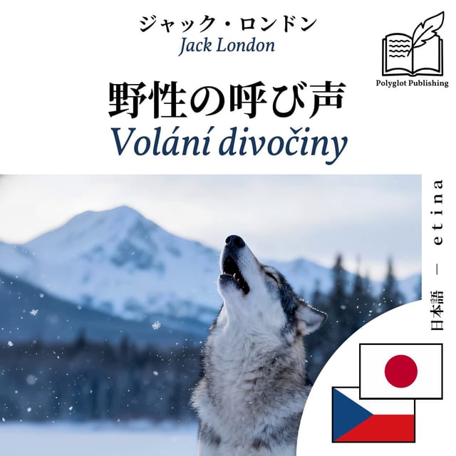 Volání divočiny