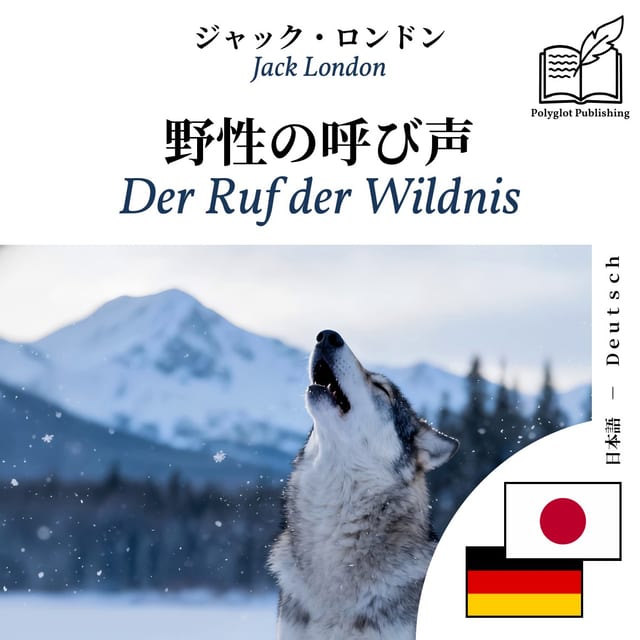 Der Ruf der Wildnis