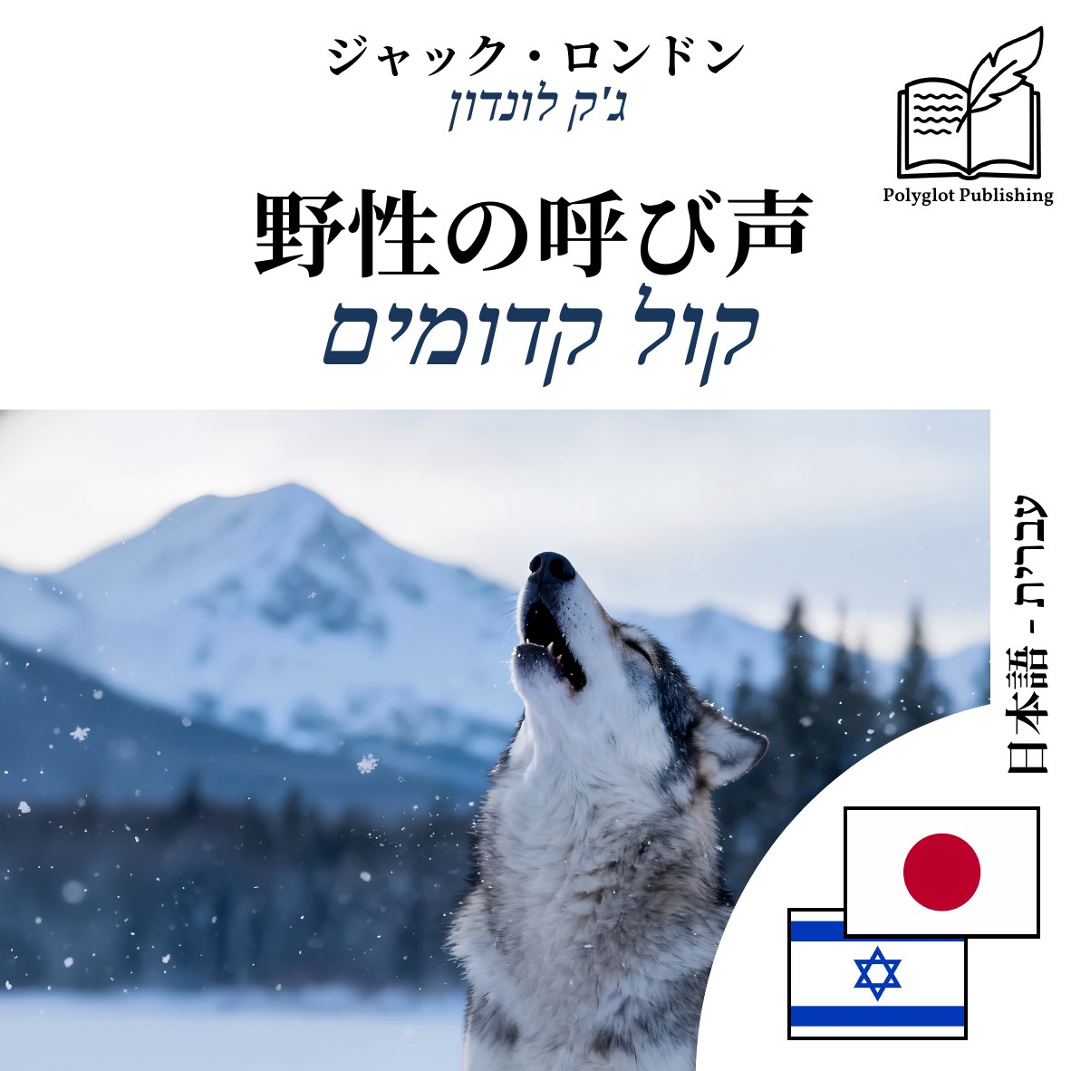קול קדומים