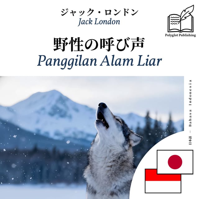 Panggilan Alam Liar