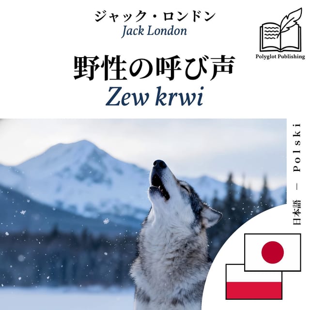 Zew krwi