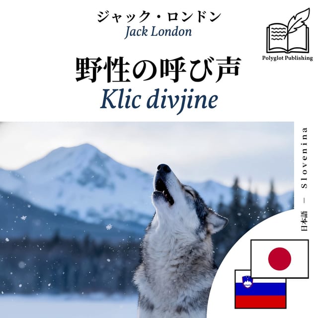 Klic divjine