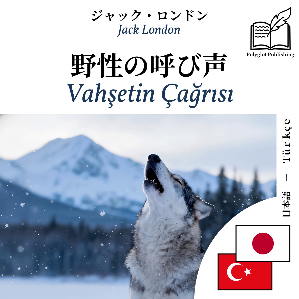 Vahşetin Çağrısı