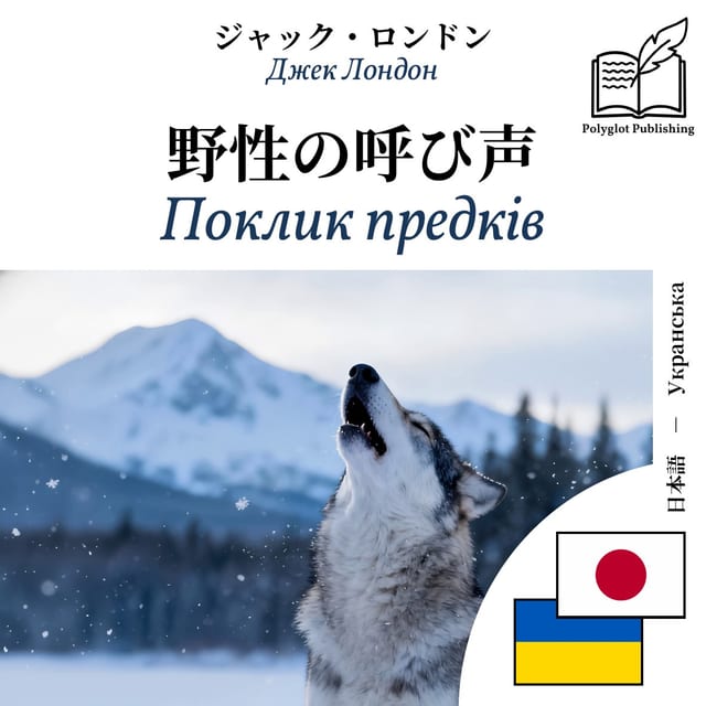 Поклик предків