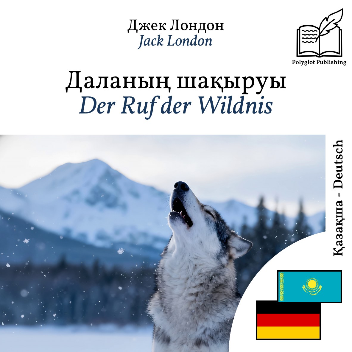 Der Ruf der Wildnis
