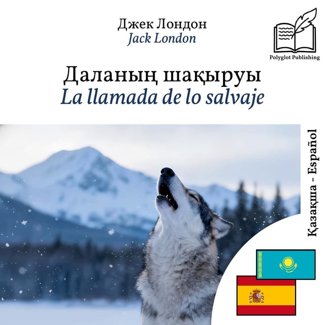 La llamada de lo salvaje