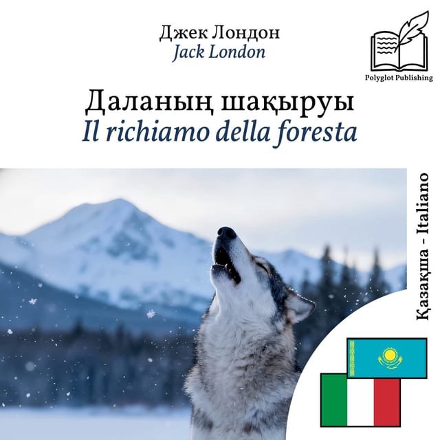 Il richiamo della foresta