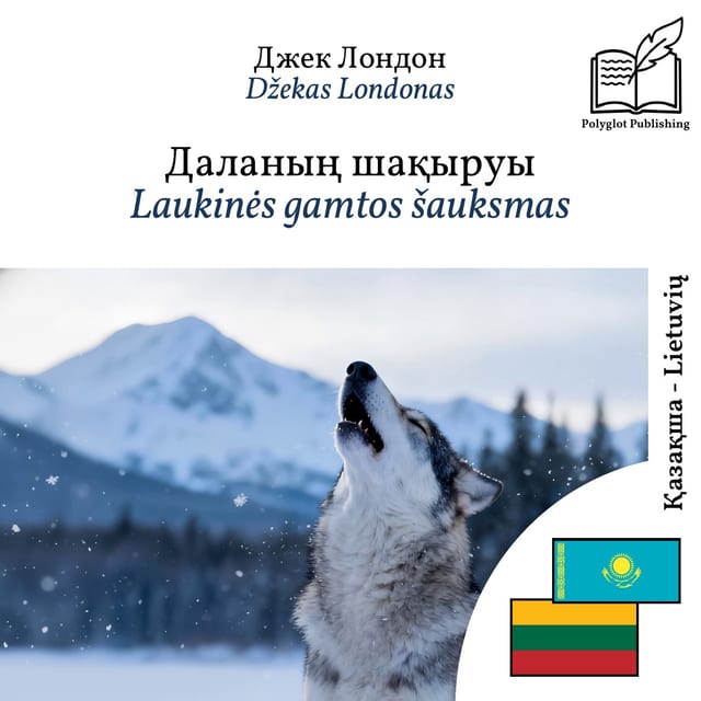 Laukinės gamtos šauksmas