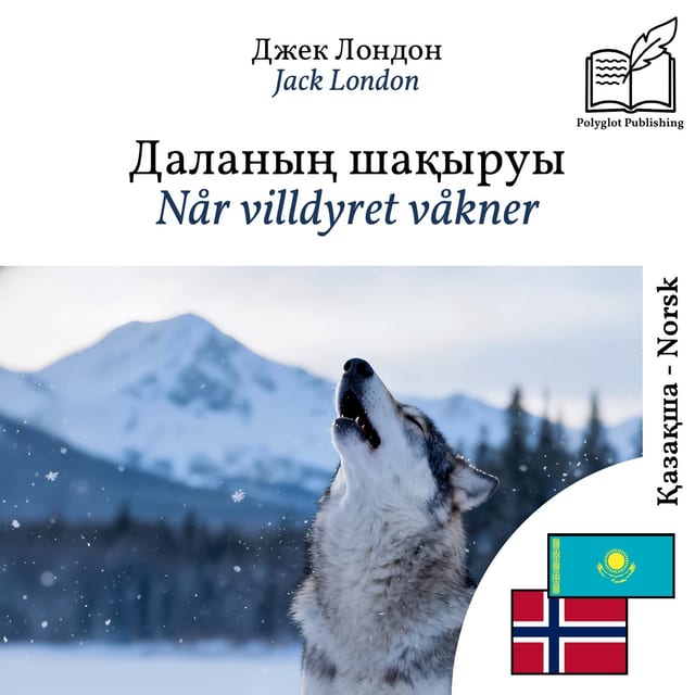 Når villdyret våkner