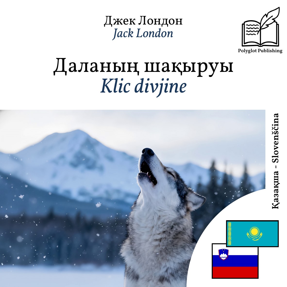 Klic divjine