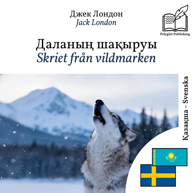 Skriet från vildmarken