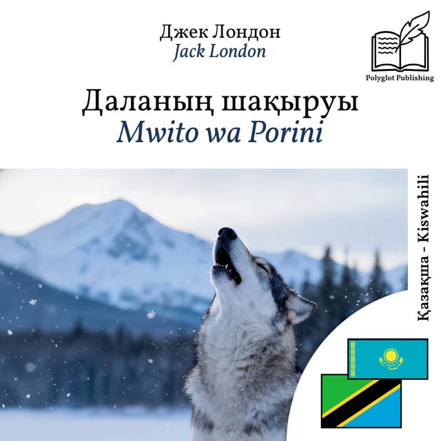 Mwito wa Porini