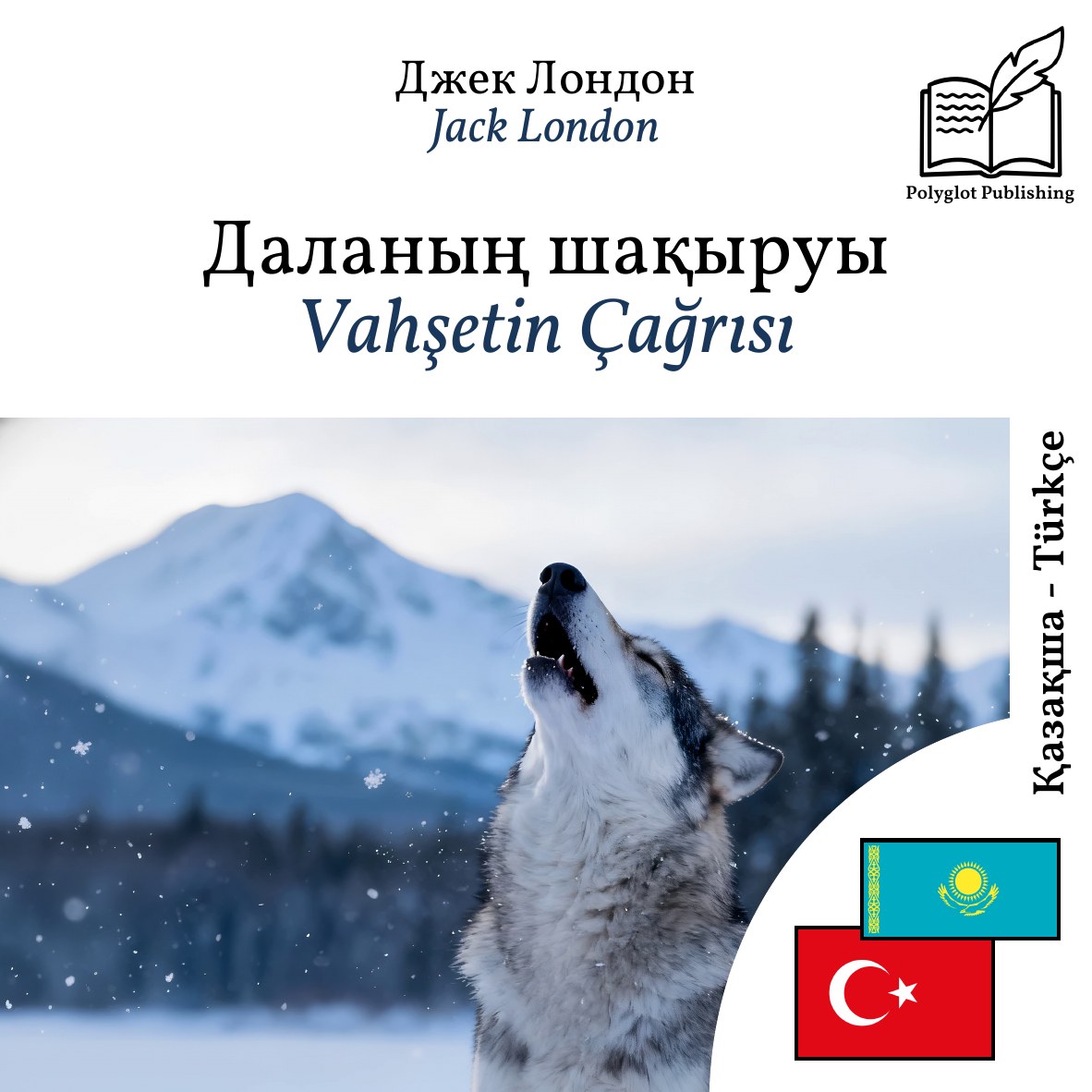 Vahşetin Çağrısı
