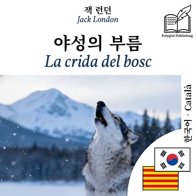 La crida del bosc