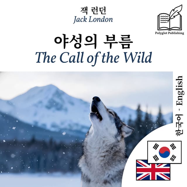 The Call of the Wild