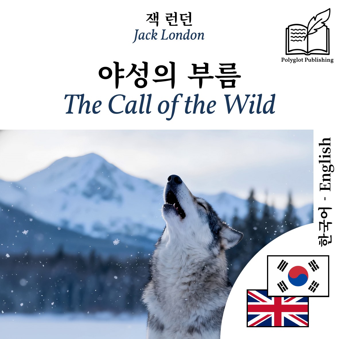 The Call of the Wild
