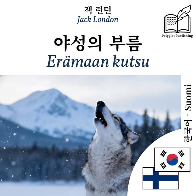 Erämaan kutsu