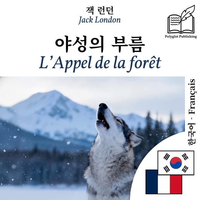 L’Appel de la forêt