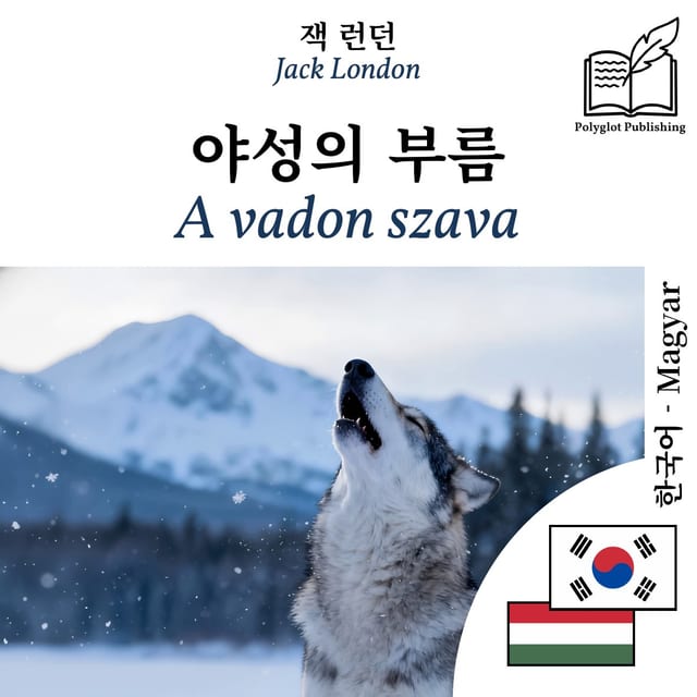 A vadon szava