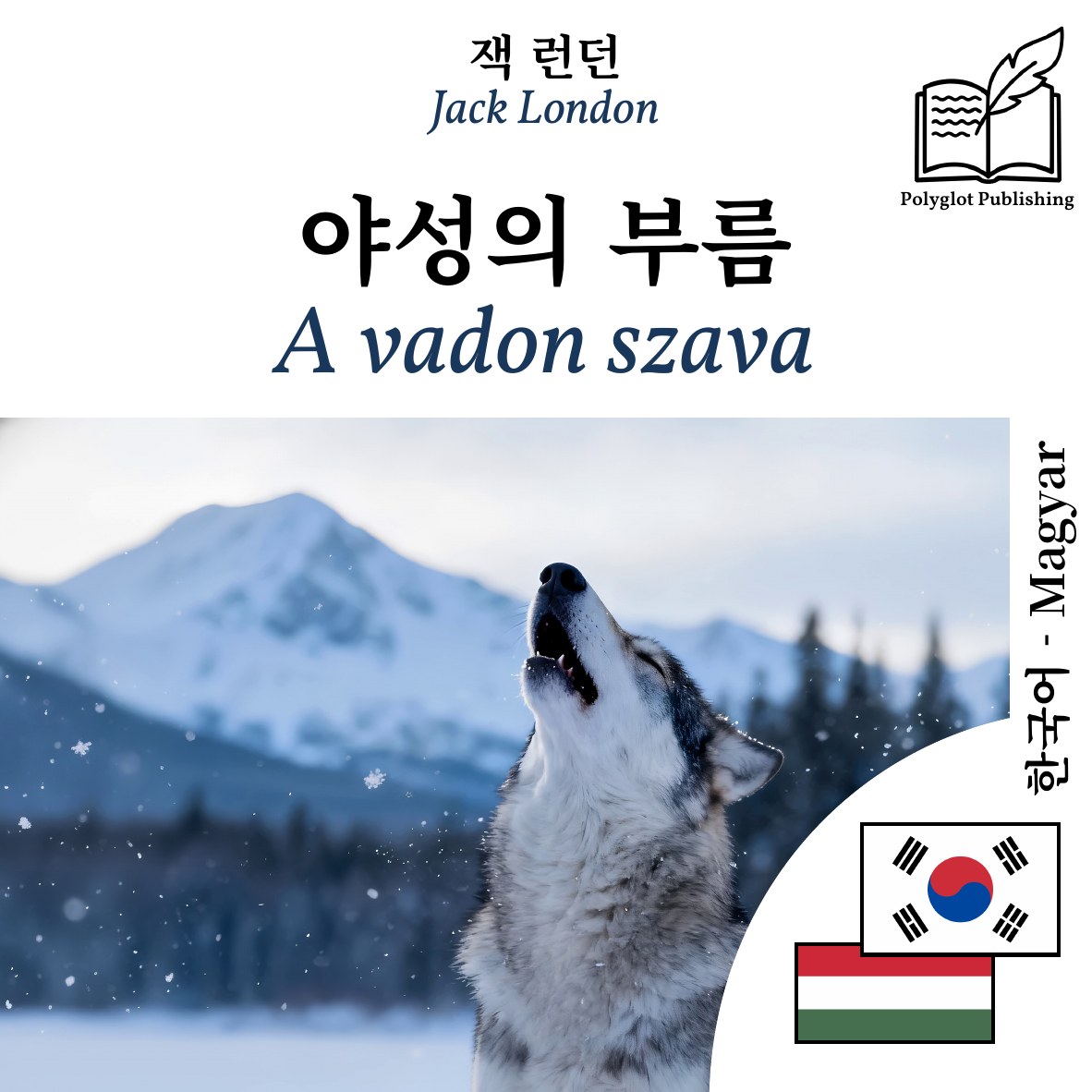 A vadon szava
