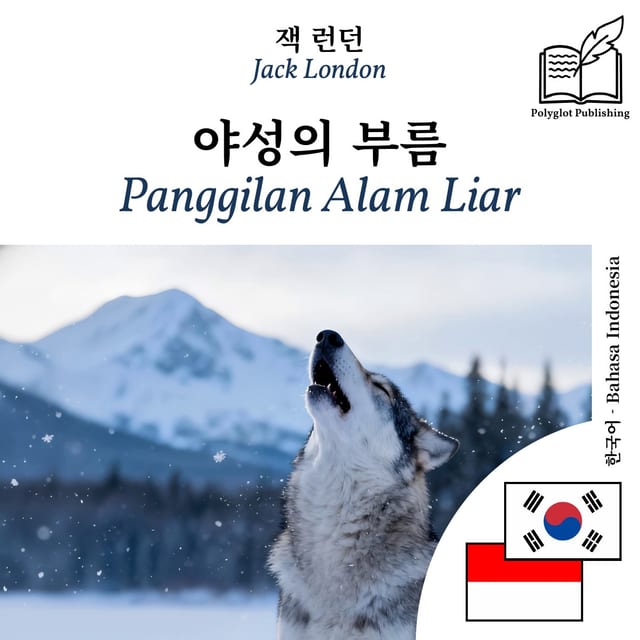 Panggilan Alam Liar