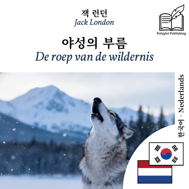 De roep van de wildernis