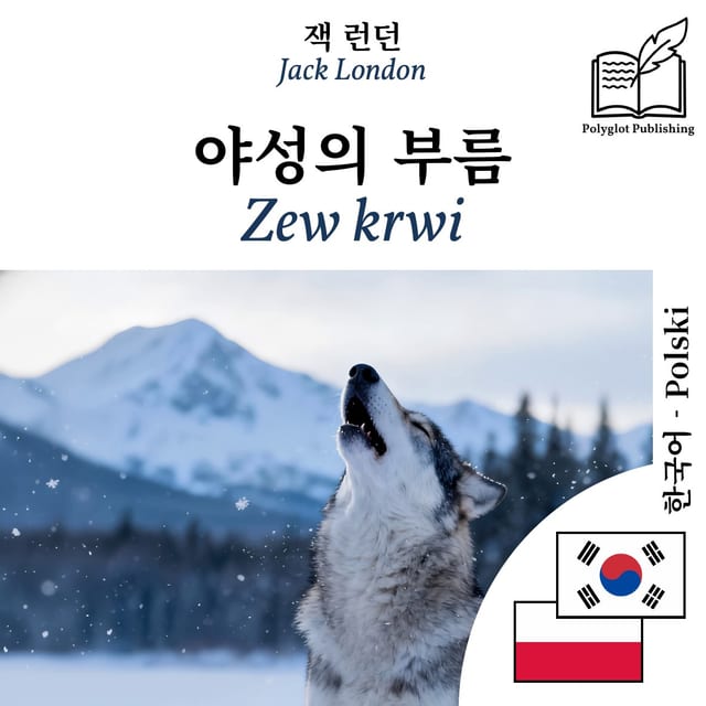 Zew krwi