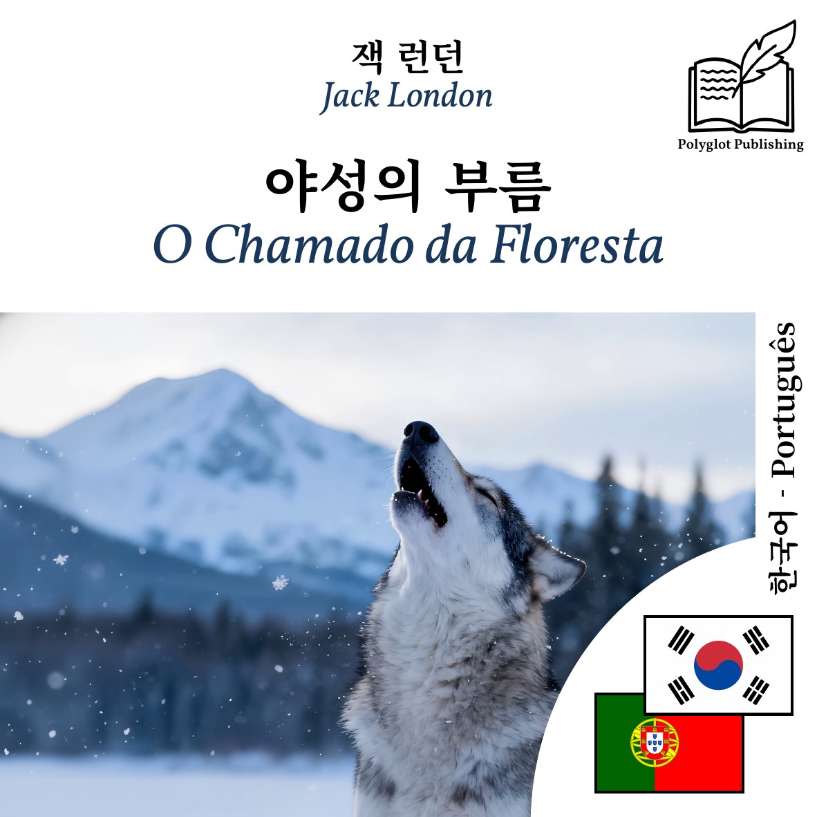 O Chamado da Floresta