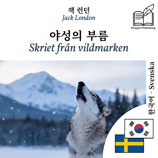 Skriet från vildmarken